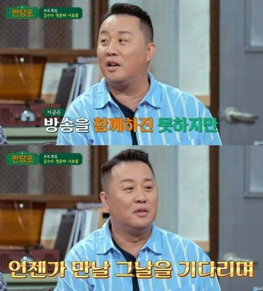 사진=JTBC '짠당포' 방송 화면.