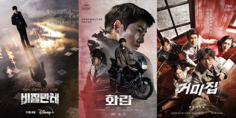 '비질란테', '화란', '거미집'. /사진제공=디즈니 +, ㈜바른손이앤에이, 플러스엠 엔터테인먼트