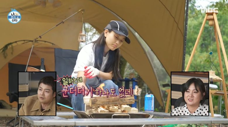 사진= MBC '나 혼자 산다' 방송 캡처본.