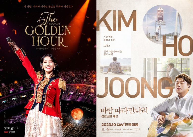 가수 아이유 '더 골든 아워',-가수 김호중 '바람따라 만나리' 포스터/사진 = CGV