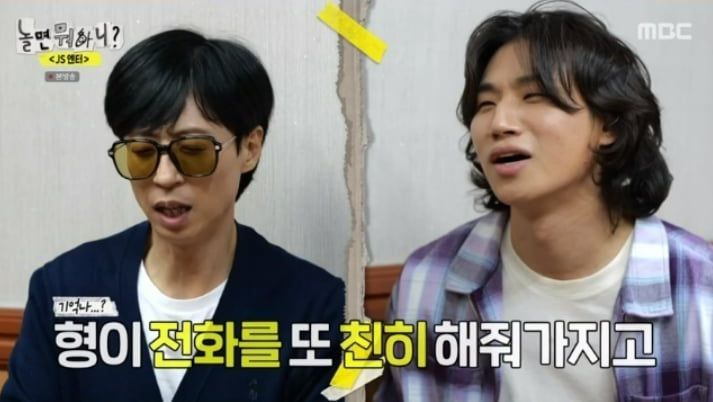 / 사진=MBC '놀면뭐하니?' 캡처