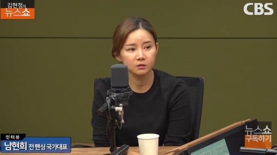 사진=CBS 라디오 '김현정의 뉴스쇼' 방송 캡처본,