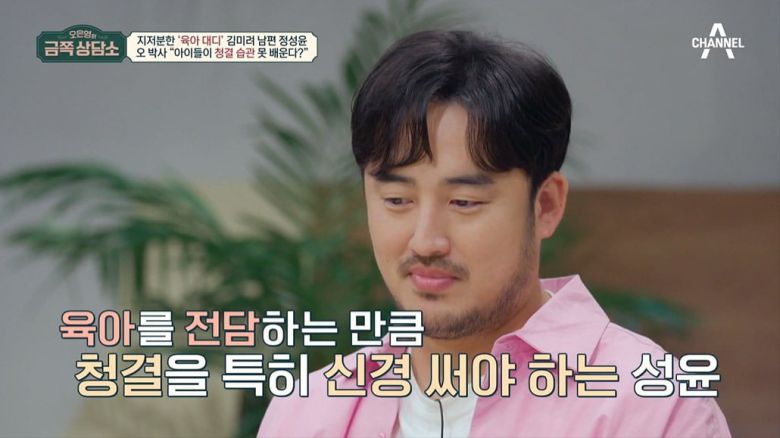 사진=채널A '금쪽상담소' 캡처