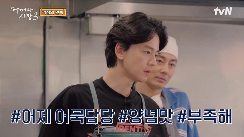 사진=tvN 예능프로그램 '어쩌다 사장 3' 방송 캡처본.