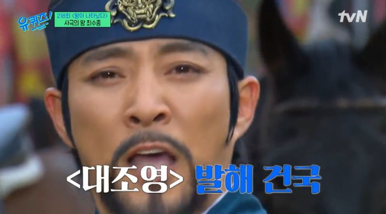 사진=tvN 예능프로그램 '유 퀴즈 온 더 블럭' 방송 캡처본.