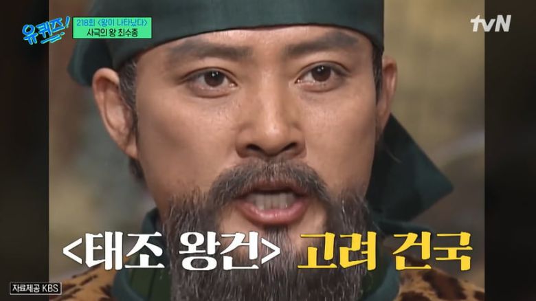 사진=tvN 예능프로그램 '유 퀴즈 온 더 블럭' 방송 캡처본.