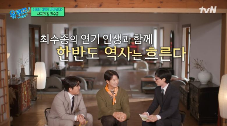 사진=tvN 예능프로그램 '유 퀴즈 온 더 블럭' 방송 캡처본.