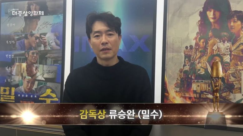 사진=제59회 대종상영화제 네이버 TV 방송 캡처본.