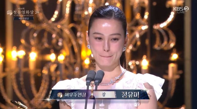 배우 정유미/사진 = KBS 2TV