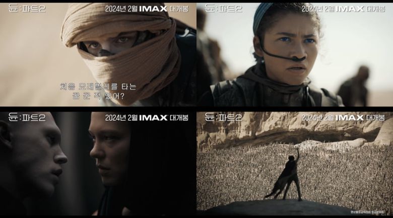 영화 '듄: 파트2' 티저 예고편. /사진제공=워너브러더스 코리아(주)