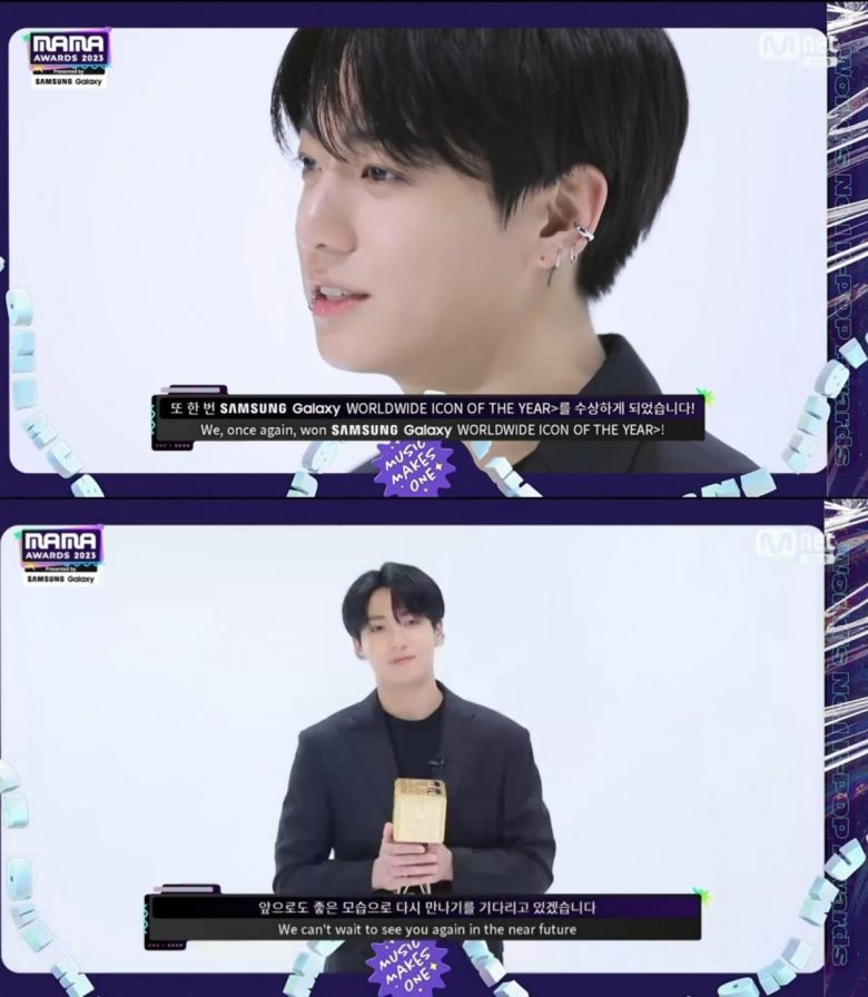 사진=Mnet '마마 어워즈' 생중계 캡처