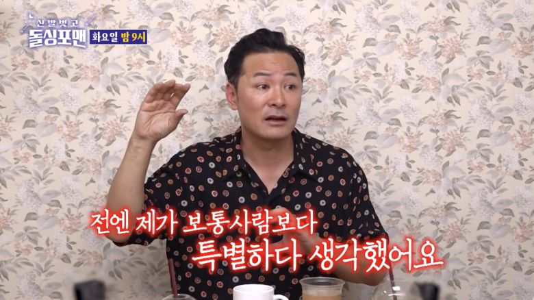 / 사진=SBS '신발벗고 돌싱포맨' 캡처