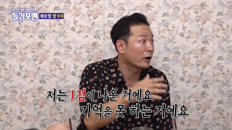 / 사진=SBS '신발벗고 돌싱포맨' 캡처