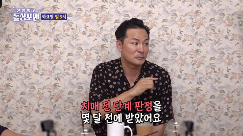 / 사진=SBS '신발벗고 돌싱포맨' 캡처