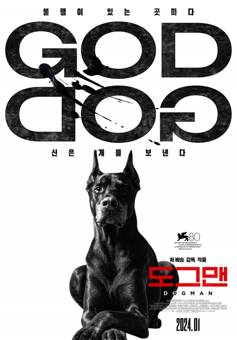 영화 '도그맨' 티저 포스터. /사진제공=(주)엣나인필름
