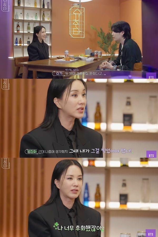 사진='슈취타' 영상 캡처본.