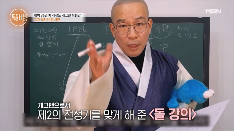 / 사진=MBN '특종세상' 캡처