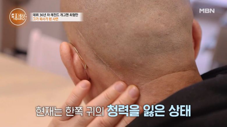 / 사진=MBN '특종세상' 캡처