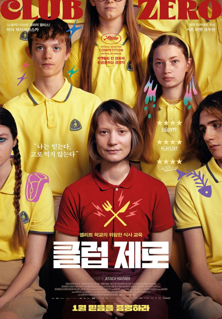 영화 '클럽제로' 포스터. /사진제공=판씨네마㈜