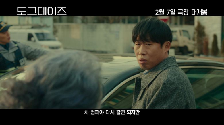 영화 '도그데이즈' 티저 예고편. /사진 제공=CJ ENM