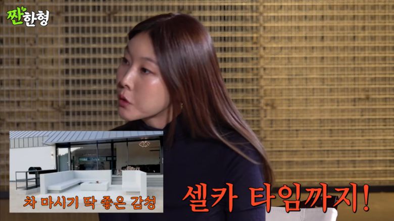 / 사진=유튜브 채널 '짠한형 신동엽' 캡처