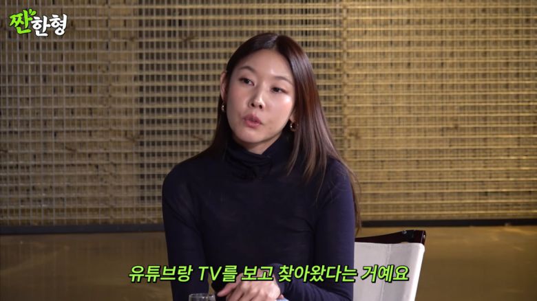 / 사진=유튜브 채널 '짠한형 신동엽' 캡처