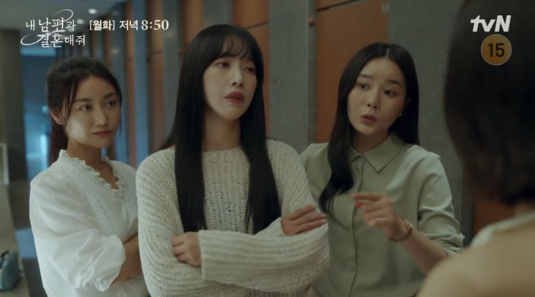 사진= tvN 월화드라마 '내 남편과 결혼해줘' 방송 캡처본.