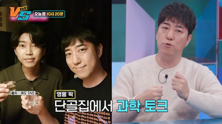 사진=SBS '강심장VS' 캡처