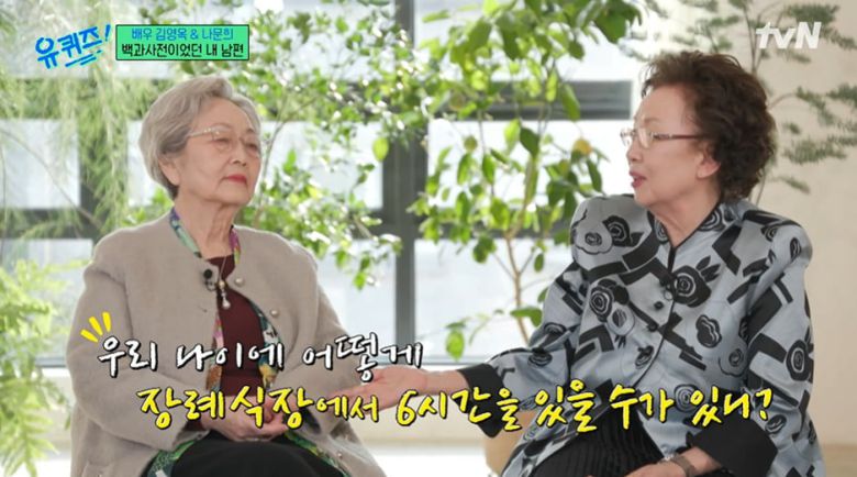 사진=tvN  '유 퀴즈 온 더 블럭'  방송 캡처본