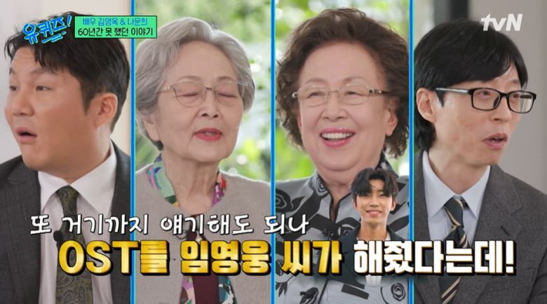 사진=tvN  '유 퀴즈 온 더 블럭'  방송 캡처본