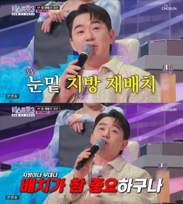 사진제공=TV조선 '미스트롯3' 방송 화면.