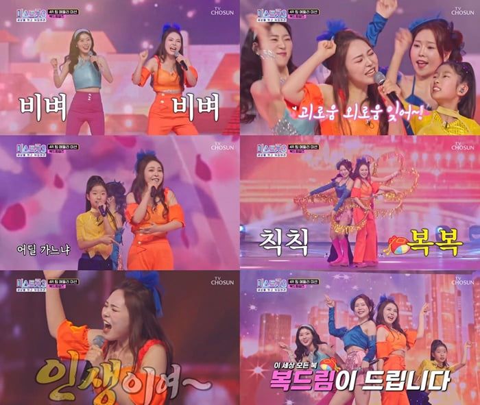 / 사진출처=TV조선 '미스트롯3' 방송캡처