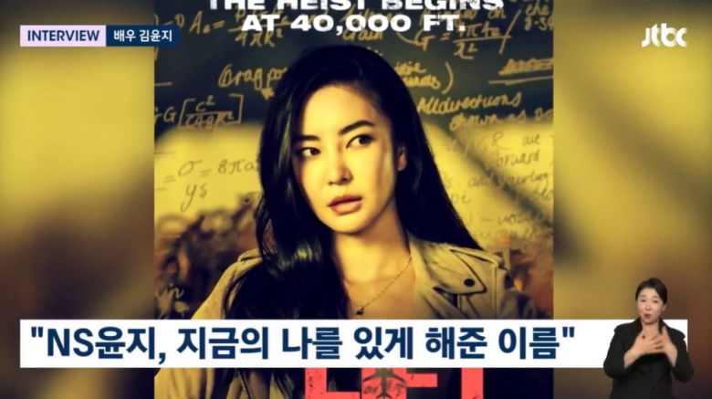 사진=JTBC '뉴스룸' 방송 캡처본.