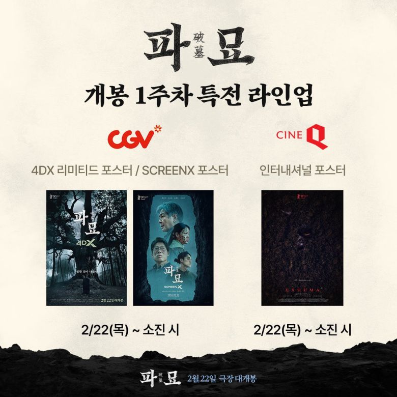 사진제공=쇼박스