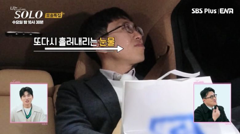 사진=ENA, SBS Plus '나는 솔로' 영상 캡처