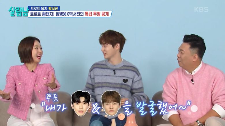 사진=KBS2 '살림남 2' 캡처