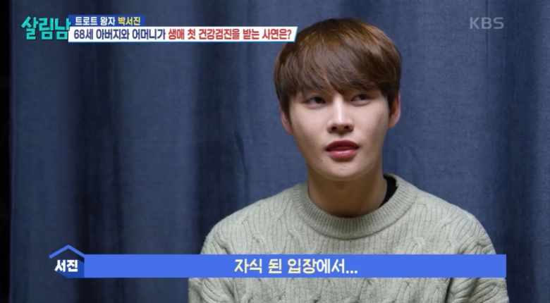 사진=KBS2 '살림남 2' 캡처