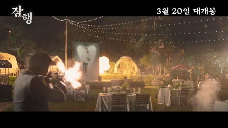 ./사진=영화 '잠행' 예고편