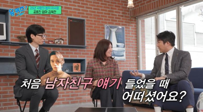 사진= tvN '유퀴즈' 캡처