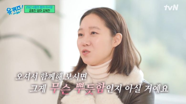 사진= tvN '유퀴즈' 캡처