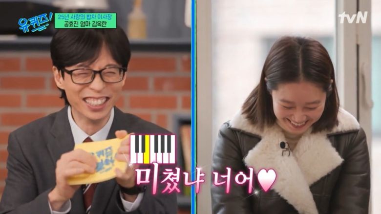 사진= tvN '유퀴즈' 캡처