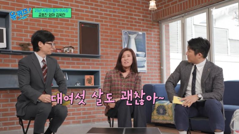 사진= tvN '유퀴즈' 캡처