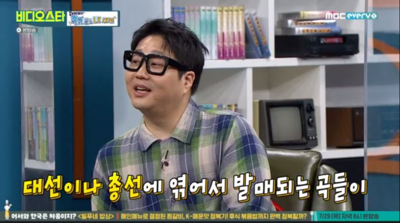 / 사진=MBC every1 '비디오스타' 캡처