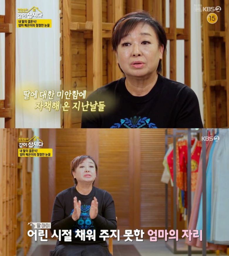 사진 = KBS2 예능프로그램 '박원숙의 같이 삽시다' 방송 화면 캡쳐
