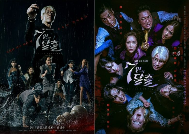 '7인의 탈출' /사진제공=SBS