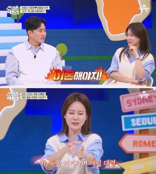 사진=채널A '선넘은패밀리'