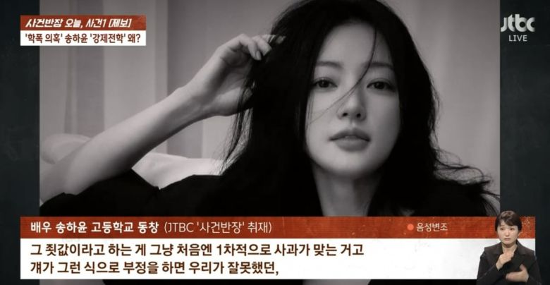 사진=JTBC '사건반장'