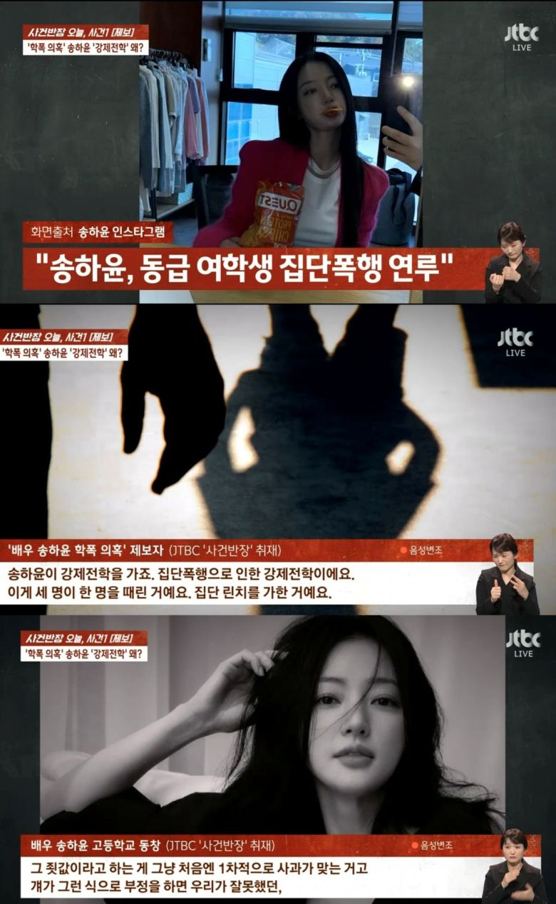 사진=JTBC '사건반장'