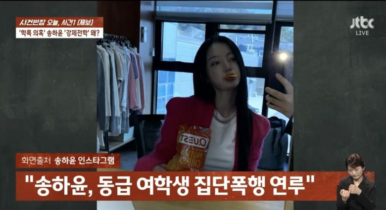 사진=JTBC '사건반장'