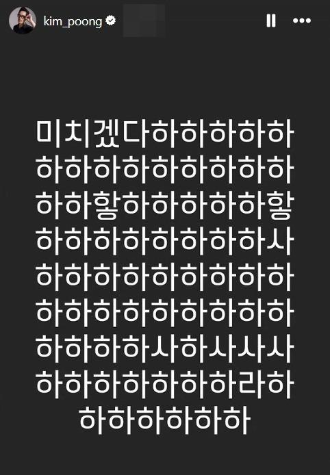 사진=김풍 SNS 캡처